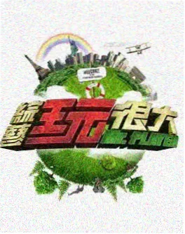 声优养成记 综艺 海报
