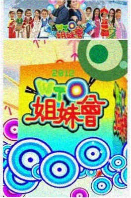 番剧吐槽大会 综艺 海报